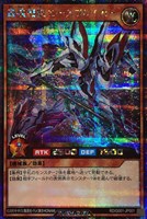 【遊戯王ＲＤ】シークレットレア◇最強戦旗エースブレイカー