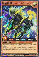 【遊戯王ＲＤ】ノーマルパラレル◇最強旗獣サージバイコーン