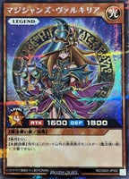 【遊戯王ＲＤ】シークレットレア◇マジシャンズ・ヴァルキリア