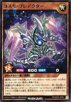キズあり【遊戯王ＲＤ】ノーマルパラレル◇コスモ・プレデクター