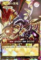 【遊戯王RD】オーバーラッシュレア◇真紅眼の黒竜