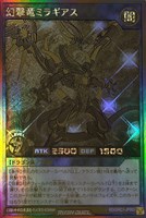 【遊戯王RD】ゴールドラッシュレア◇幻撃竜ミラギアス