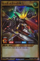 【遊戯王RD】スーパーレア◇ロードスターの剣士