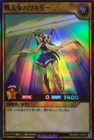 【遊戯王RD】スーパーレア◇戦天女ハリキリー