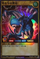 【遊戯王RD】スーパーレア◇砦を守る翼竜