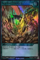 【遊戯王RD】スーパーレア◇ハンマークラッシュ