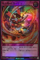 【遊戯王RD】スーパーレア◇火の粉のカーテン