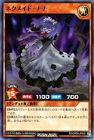 【遊戯王RD】ノーマル◇ネクメイド・ナナ