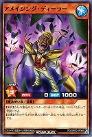 【遊戯王RD】ノーマル◇アメイジング・ディーラー