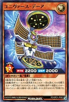 【遊戯王RD】ノーマル◇ユニヴァース・デーア