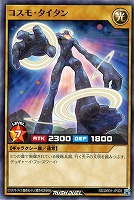 【遊戯王RD】ノーマル◇コスモ・タイタン