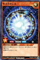 【遊戯王RD】ノーマル◇サイクリンネ