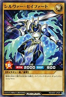 【遊戯王RD】ノーマル◇シルヴァー・セイファート