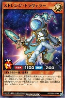 【遊戯王RD】ノーマル◇ストレンジ・トラヴェラー
