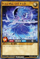【遊戯王RD】ノーマル◇トランザム・ライナック