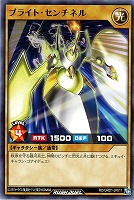 【遊戯王RD】ノーマル◇ブライト・センチネル