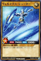 【遊戯王RD】ノーマル◇ヴォルテクス・シューター
