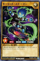 【遊戯王RD】ノーマル◇オービット・スケーター