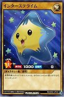 【遊戯王RD】ノーマル◇インターステライム
