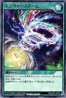 【遊戯王RD】ノーマル◇ユニヴァーストーム