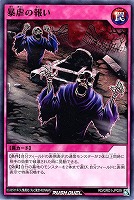 【遊戯王RD】ノーマル◇暴虐の報い