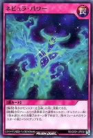 【遊戯王RD】ノーマル◇ネビュラ・パワー