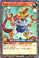 【遊戯王RD】ノーマルパラレル◇ジョインテック・レックス