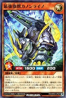 【遊戯王RD】ノーマル◇最強旗獣カノンライノ