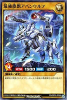 【遊戯王RD】ノーマル◇最強旗獣アバンウルフ