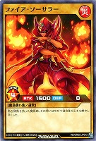 【遊戯王RD】ノーマル◇ファイア・ソーサラー