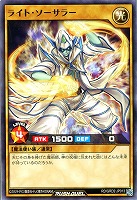 【遊戯王RD】ノーマル◇ライト・ソーサラー