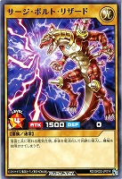 【遊戯王RD】ノーマル◇サージ・ボルト・リザード