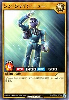 【遊戯王RD】ノーマル◇シン・シャイン・ニュー