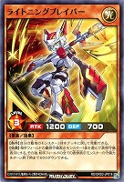 【遊戯王RD】ノーマル◇ライトニングブレイバー