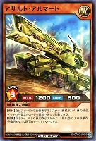 【遊戯王RD】ノーマル◇アサルト・アルマート