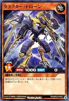 【遊戯王RD】ノーマル◇クラフター・ドローン