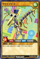 【遊戯王RD】ノーマル◇クリップテラ