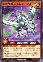 【遊戯王RD】ノーマル◇最強旗獣エイムイーグル