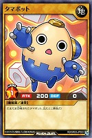 【遊戯王RD】ノーマル◇タマボット