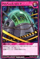 【遊戯王RD】ノーマル◇アドバンス・ロック