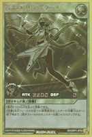 【遊戯王ＲＤ】ゴールドラッシュレア◇彩光のプリマギターナ