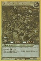 【遊戯王ＲＤ】ゴールドラッシュレア◇幻刃竜ビルド・ドラゴン