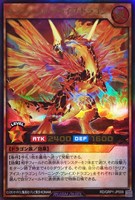 【遊戯王ＲＤ】ウルトラレア◇エンシェント・アライブ・ドラゴン