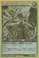 【遊戯王ＲＤ】ゴールドラッシュレア◇天翔流那キメテラス