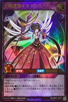 【遊戯王ＲＤ】ウルトラレア◇天翔流那キメテラス