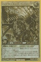 【遊戯王ＲＤ】ゴールドラッシュレア◇ロイヤルデモンズ・ハードロック