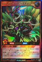 【遊戯王ＲＤ】ウルトラレア◇アトラシュート・ハイドロン