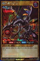 キズあり【遊戯王ＲＤ】シークレットレア◇真紅眼の黒竜