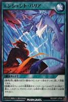 【遊戯王ＲＤ】ノーマル◇エンシェント・バリア