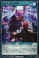 【遊戯王ＲＤ】ノーマル◇スターダムライト